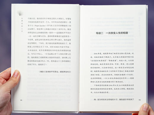 《克里希那穆提：人生觉醒四书》（全四册）|一次收录世界心灵导师克里希那穆提毕生的智慧经典，杨澜、武志红、周国平推荐，典雅装帧，带你觉察生活，启迪智慧，通透此生 商品图8
