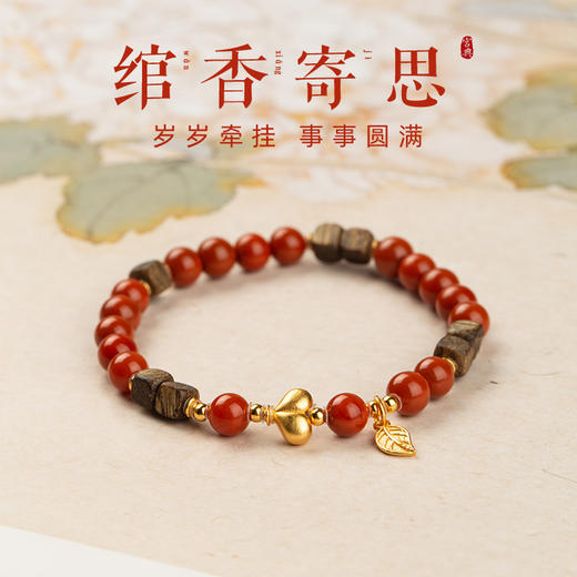 绾香思·天然南红沉香爱心手串 GD 商品图0
