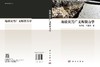 地质灾害广义断裂力学 商品缩略图3
