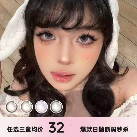 BARIECAT日抛一盒十片秒杀 商品图0