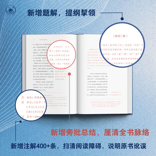 (详注详解）经典常谈 商品图2