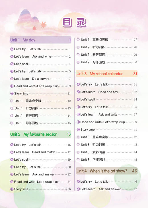 《黄冈小状元作业本》下册2026年春（语数1-6年级、英3-6年级） 商品图13