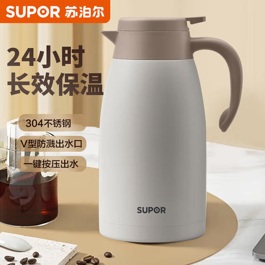 苏泊尔真空保温壶TKC200KH53 商品图1