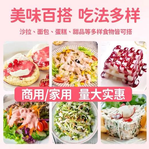 基快富草莓沙拉酱1kg商用草莓风味沙拉酱调味酱酸甜水果味粉色沙拉酱 商品图1