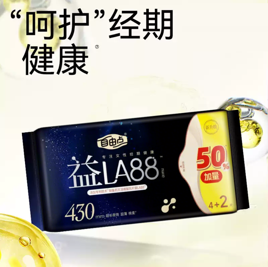 自由点益生菌4片+2片430mm夜用卫生巾-5740