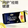自由点益生菌4片+2片430mm夜用卫生巾-5740 商品缩略图0