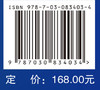 胸部疾病影像诊断与分析 商品缩略图4