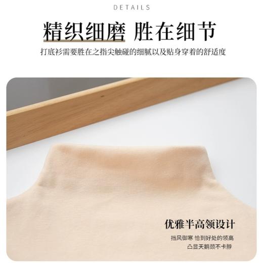 【实付99元到手3件！！加入购物车3件结算自动满减 拍一件不发货！！】DANMO半高领打底衣 | 柔软舒适 气质半高领 弹力修身版型 商品图4