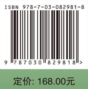 山地森林地上碳储量的空间分异与驱动机制 商品图4