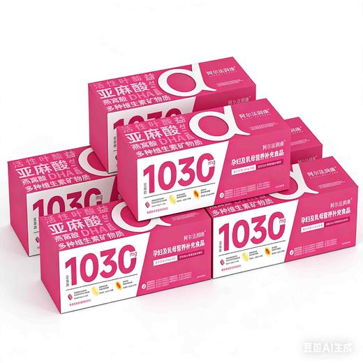（6盒）阿尔法润康1030营养包α亚麻酸活性叶酸益生菌DHA孕妇复合维生素营养包 商品图0