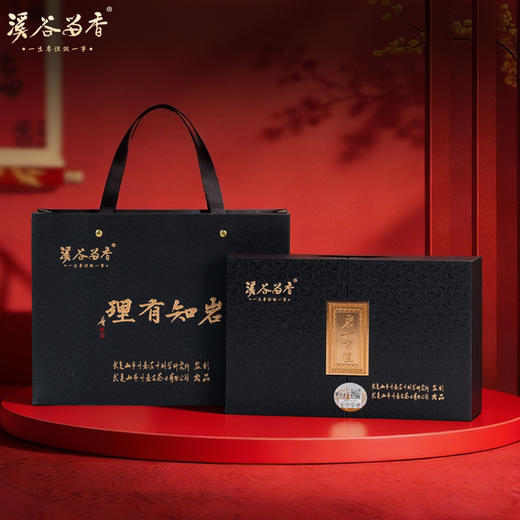 溪谷留香岩知有理（私域专享） 商品图0