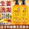 老姜王生姜洗发露护发去屑洗发膏止痒洗发乳洗发露800ml 商品缩略图0