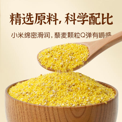 【北大荒】黑土金谷  藜麦小米粥米 1.5kg 商品图1