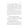 辽宁省大中小学党史学习教育地方创新实践特色案例选编/胡承波 金毅 主编/浙江大学出版社 商品缩略图3