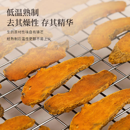 【正安】肉桂姜黄粉 六味护本姜辛暖意  温阳养护舒气化力 赶走身体虚寒感 60g/盒 商品图9