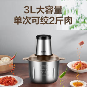 苏泊尔绞肉机JRD06