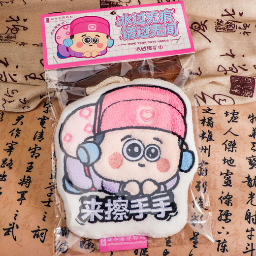 伏听陶佣-擦手巾 商品图4
