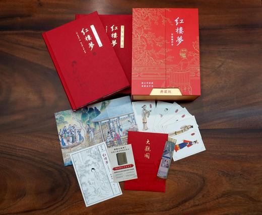【典藏级特装刷边·专享7重好礼】《红楼梦：百家精评本》 商品图3