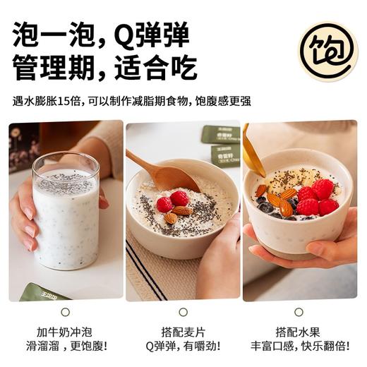 【麦片好伴侣 饱腹少负担】王饱饱奇亚籽 代餐减负早餐 即食冲饮便携独立小包装 20条/盒 商品图4