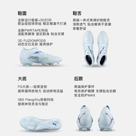 小李子PUMA彪马 FUTURE 9 高端FG长钉成人足球鞋男108883 03 商品图1