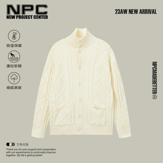 NPC潮牌绞花毛衣开衫重工混纺立体半高领上衣提花秋季NP38SW44 商品图1
