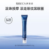 【官方】伊贝诗 鱼子眼部紧致淡纹精华乳(滚珠)20g抗皱细纹眼霜补水保湿提拉紧致鱼子蛋白官方正品 商品缩略图0