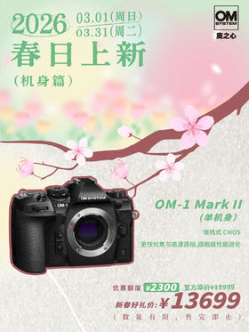 OM SYSTEM OM-1 Mark II