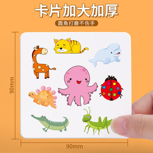 全套三盒装 【培养孩子反应力和专注力】疯狂对对碰儿童专注力逻辑思维训练玩具卡片欢乐桌游脑力游戏纸牌男女孩小学生幼儿园宝宝早教益智玩具卡牌 商品图3