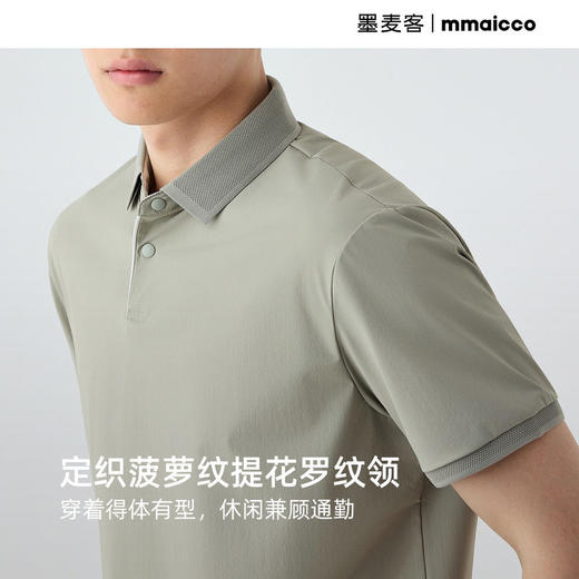 墨麦客男装冰肌防晒Polo衫男2026夏新款菠萝纹提花男士短袖71872. 商品图3