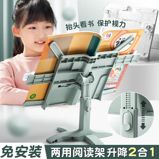 【免安装❗️升降读书阅读架】升级两用阅读架，可自由升降调节，找到适合的角度，看书、写字更舒心，儿童读书支架多功能桌面阅读书架小学生看书支架L 商品图0
