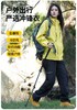 【夹克风衣外套男女同款】户外防水防风登山骑行防雨冲风衣夹克ph 商品缩略图6