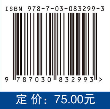 电磁场与电磁波理论（第四版） 商品图4