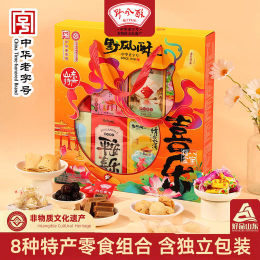 野风酥正宗山东特产土特产高粱饴泰山煎饼阿胶大枣喜乐八宝福盒礼盒装 商品图0