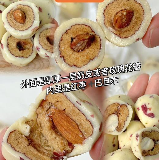 【切糕王子玫瑰巴旦木奶枣】 奶香、枣香、坚果香、玫瑰香在嘴里层层绽放 商品图1