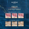 品牌直发 AURELIE REVE 欧伊黎 御颜汲润面膜50mL 潮汐面膜 商品缩略图4