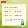 小罐茶2026年新茶明前特级碧螺春大罐 75g茶叶自己喝 商品缩略图3