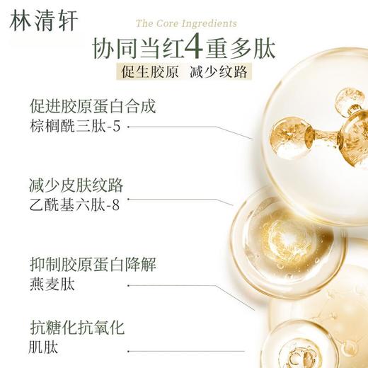 林清轩山茶花多肽K皱修护面霜 | 滋润保湿、一抹润透、改善纹纹路路 商品图2