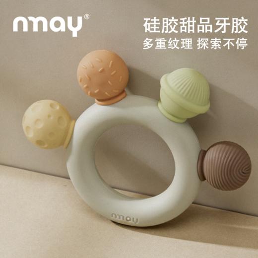 nmay 硅胶甜品牙胶 婴儿磨牙安抚神器硅胶宝宝磨牙5月+ 商品图3