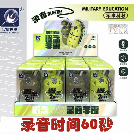 录音手雷 商品图0