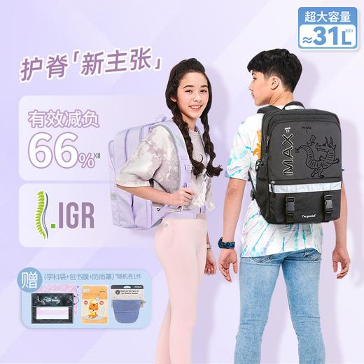 【小土大橙子达播】tigerfamily虎米 5-6年级/初中及以上轻量护脊男女书包小学生背包初中男女生护脊双肩包升级灵感 商品图5