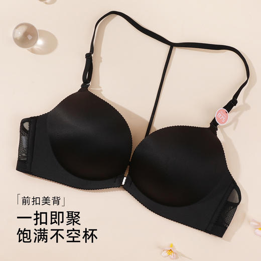 【商场同款】前扣文胸性感T型美背时尚百搭超声波杯边ABC通杯24201527 商品图5