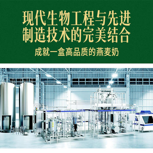 【非常麦】有机燕麦奶1L（品牌直发） 商品图4