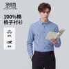 【100%棉】圣得西格子长袖衬衫男款2026新款春季商务绅士格纹上衣 商品缩略图0