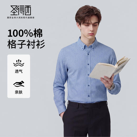 【100%棉】圣得西格子长袖衬衫男款2026新款春季商务绅士格纹上衣 商品图0
