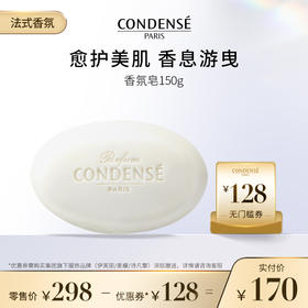 珂蒂丝法国寻香系列持久香氛手工香氛皂