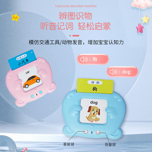 【超大容量❗续航持久】插卡即读，儿童宝宝3-6岁识字插卡卡片机英语中文双语启蒙学习机有声早教机。rh 商品图2