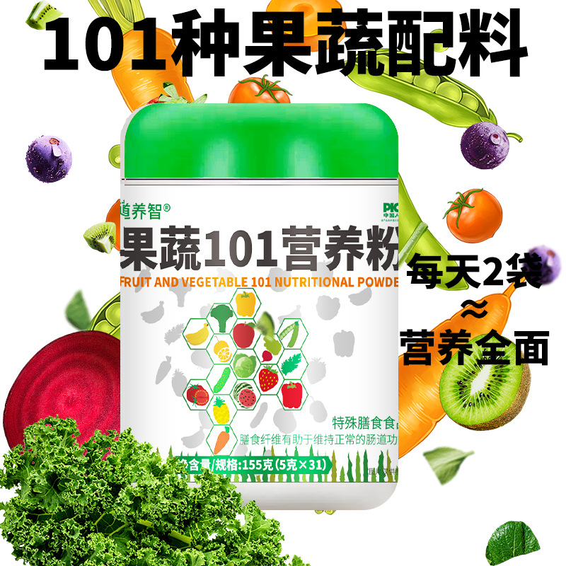 【买2赠1】101果蔬粉 101种果蔬粉+益生菌 高膳食纤维 低脂肪 常喝肠轻松 植物固体饮料 31条/罐