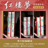 【典藏级特装刷边·专享7重好礼】《红楼梦：百家精评本》 商品缩略图1