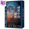 预售 【中商原版】秘密中的秘密 港台原版 丹布朗 时报出版 商品缩略图0