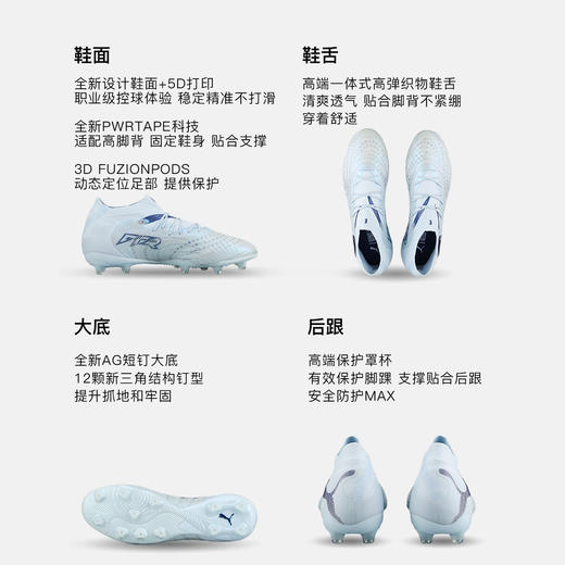 小李子PUMA彪马 FUTURE 9 高端AG短钉成人足球鞋男108890 03 商品图1